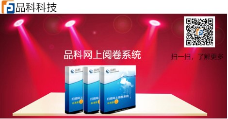 1582856959491567.jpg 5閱卷系統(tǒng).jpg